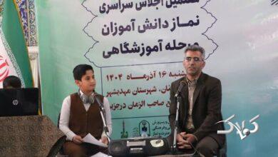 گسترش فرهنگ نماز در مدارس استان سمنان با محوریت دانش‌آموزان