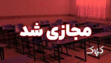 مدارس خراسان رضوی در نوبت عصر شنبه غیر حضوری است