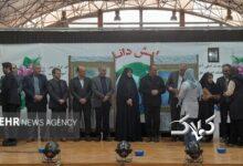 چهاردهمین همایش «داناب» در اصفهان به کار خود پایان داد