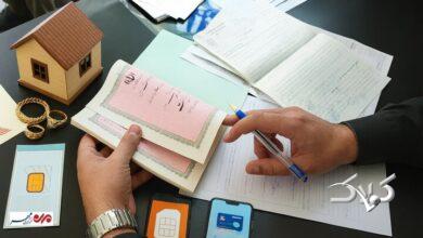 روش وثیقه کردن داراییها از سیمکارت و یارانه تا طلا و سهام اعلام شد