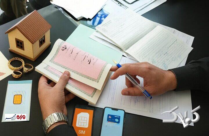 روش وثیقه کردن داراییها از سیمکارت و یارانه تا طلا و سهام اعلام شد