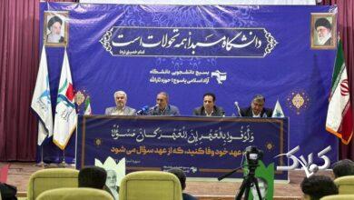 استقبال استانداری کهگیلویه و بویراحمد از ایده های خلاق دانشجویی