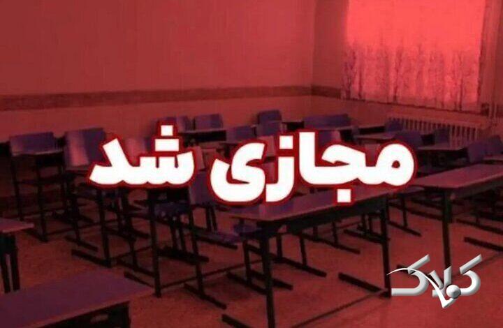 کاهش دما مدارس ابتدایی خراسان جنوبی را غیرحضوری کرد