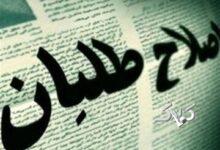 اصلاح طلبان چرا می گویند دولت پزشکیان اصلاح طلب نیست؟