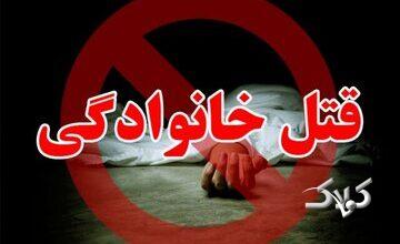 دستگیری عامل قتل خانوادگی در کرمان