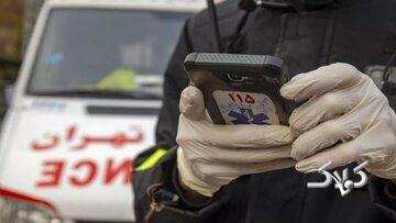 درخواست عجیب یک زن از اورژانس