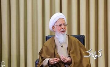 آیت الله جوادی آملی: نهج البلاغه شرح همیشگی و جهانی قرآن است