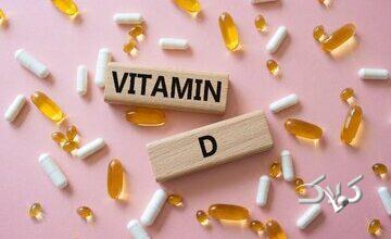 توضیحات دفتر بهبود تغذیه وزارت بهداشت درباره یک باور غلط درباره مصرف ویتامین D