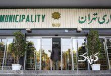 مدیران شهرداری تهران کاخ نشینی پیشه کرده اند و زندگی لاکچری دارند؟