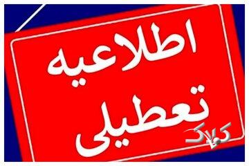 فوری/ تکلیف تعطیلی مدارس تهران (شنبه ۶ دی) مشخص شد