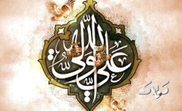 حقوق حیوانات در نگاه امام علی(ع)؛ نامهای که هنوز تازه است