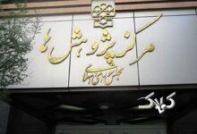 گزارش مهم مرکز پژوهش‌ها درباره شرایط جامعه بعد از جنگ 12 روزه/ چهار تهدید اصلی چیست؛ از سوءاستفاده از اعتماد تا جناح بندی مردم + جزئیات