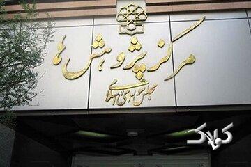 گزارش مهم مرکز پژوهش‌ها درباره شرایط جامعه بعد از جنگ 12 روزه/ چهار تهدید اصلی چیست؛ از سوءاستفاده از اعتماد تا جناح بندی مردم + جزئیات