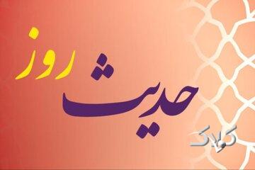 حدیث روز| رضایت شوهر مهمترین شفاعت برای زن نزد خداوند است