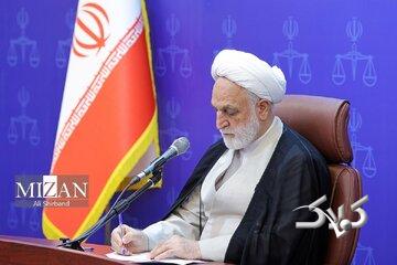 رئیس قوه قضاییه پیام تسلیت داد