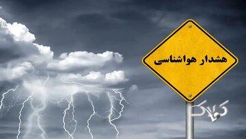 هشدار هواشناسی برای ۱۵ استان
