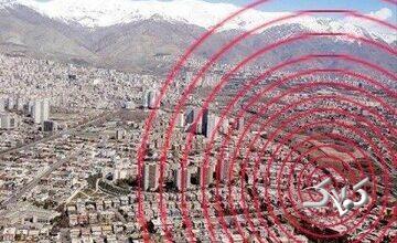 زلزله تهران؛ تهدیدی ویرانگرتر از سایر بحرانهاست
