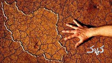 تغییر اقلیم، تهدیدی برای آینده آبی کشور/ وزیر اسبق نیرو: ظرفیت منابع انسانی، نقطه امید در مدیریت بحران آب