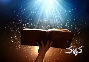 نگاهی به فرجام اقوام گذشته؛ چراغ راه مومنان امروز در قرآن کریم