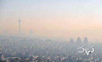 تشکیل کارگروه اضطرار آلودگی هوای تهران/ فردا تعطیل میشود؟