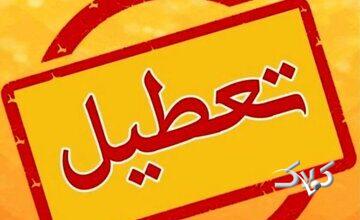 آنفلوآنزا ادارات این استان را به تعطیلی کشاند