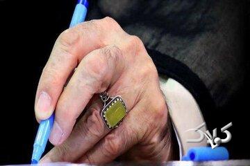 دستخط رهبر انقلاب برای نوه شهید حاجی‌زاده / قرآن کریم را خوب حفظ کنید