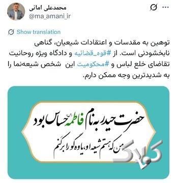 واکنش تند دبیرکل حزب مؤتلفه به اظهارات جنجالی اردستانی؛ درخواست «خلع لباس» و «محکومیت شدید»