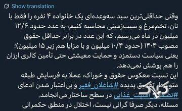 نماینده مجلس: مشکل معیشت فقط گرانی نیست، اختلال در منطق حکمرانی است