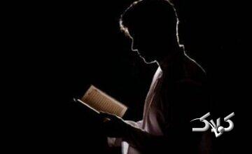 بشنوید| دعای افوض امری الی الله بعد از نماز صبح