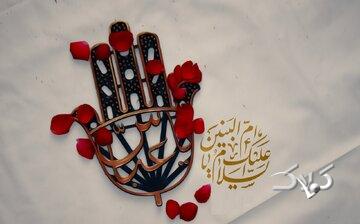 از دامان ام‌البنین(س) تا شکوه مادران شهید؛ الگوی جاودان از ایثار و وفاداری