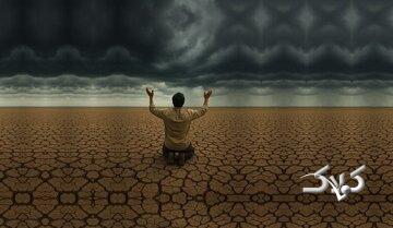 خشکسالی؛ وسیلهای برای بیداری معنوی انسان