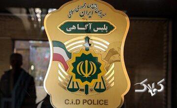 قتل فرمانده پیشین پلیس تخار افغانستان در تهران