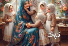 ارتباط با مادر: «دلبستگی» یا «وابستگی» در سبک زندگی اسلامی