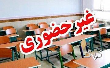 مدارس استان قم در روز دوشنبه 17 آذرماه غیرحضوری شد
