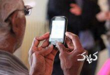 راهنمای نجات سالمندان از کلاهبرداری‌های تلفنی