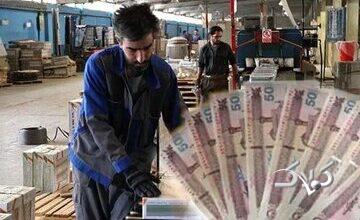 مبلغ عیدی کارگران در سال ۱۴۰۵ اعلام شد/ جزییات و نحوه محاسبه