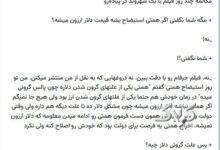 دیالوگ‌نویسی امیرحسین ثابتی برای ریشه‌یابی از افزایش قیمت ارز با سانسور کامل نام فرزین؛ به پزشکیان رای دادند، مملکت به این روز افتاد!