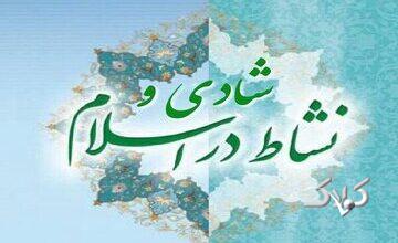 فرمول شادی | بدبینی و خوش بینی دو مسیر متفاوت در زندگی