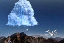 در اسناد فوق‌سری دنبال «ابردزدی» بگردید؛ شاید ۵۰ سال بعد همه چیز مشخص شود/ هنوز یک شایعه است نه فناوری