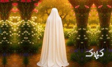 آیینه نبوت | شیعیان و دوستداران فاطمه(س) چگونه بهشتی می‌شوند؟