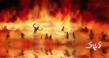 هیاهوی دشمن وقتی عذاب خدا را شوخی می‌گیرد