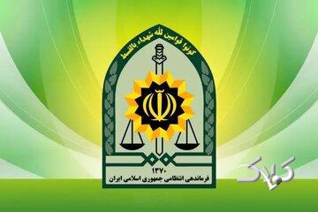 پلیس سیستان و بلوچستان اطلاعیه داد