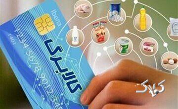 شرایط جدید حذف یارانه ابلاغ شد/افراد با درامد بالاتر از این رقم منتظر کالابرگ نباشند/ ابلاغ معیارهای حذف