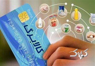 شرایط جدید حذف یارانه ابلاغ شد/افراد با درامد بالاتر از این رقم منتظر کالابرگ نباشند/ ابلاغ معیارهای حذف