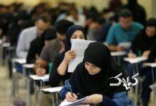 جزئیات ثبت‌نام و برگزاری آزمون اختصاصی پذیرش دانشجو معلم ۱۴۰۵ اعلام شد