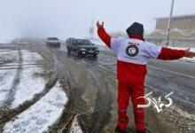 تداوم عملیات هلال‌احمر در ۱۸ استان/ رهاسازی بیش از هزار خودرو از برف و کولاک