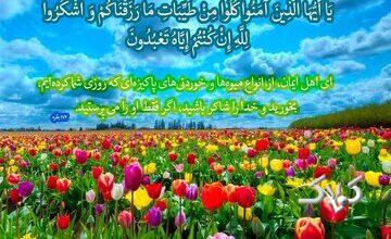 نقش شیطان در گرایش انسانها به رزق حرام