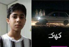 توضیحات دادستانی درباره قتل محمد خالقی کودک ۱۴ ساله چابهاری