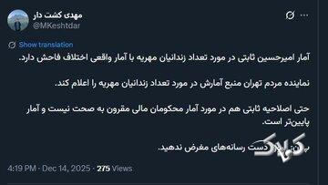 مدیرعامل خبرگزاری قوه قضاییه آمار ثابتی درباره زندانیان مهریه را نادرست خواند؛ سوژه به دست رسانه‌های مغرض ندهید