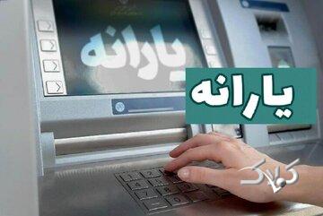 یک تغییر مهم در پرداخت یارانههای نقدی/ این گروه از لیست یارانهبگیران حذف میشوند/ چارچوب پرداخت یارانههای نقدی تغییر میکند